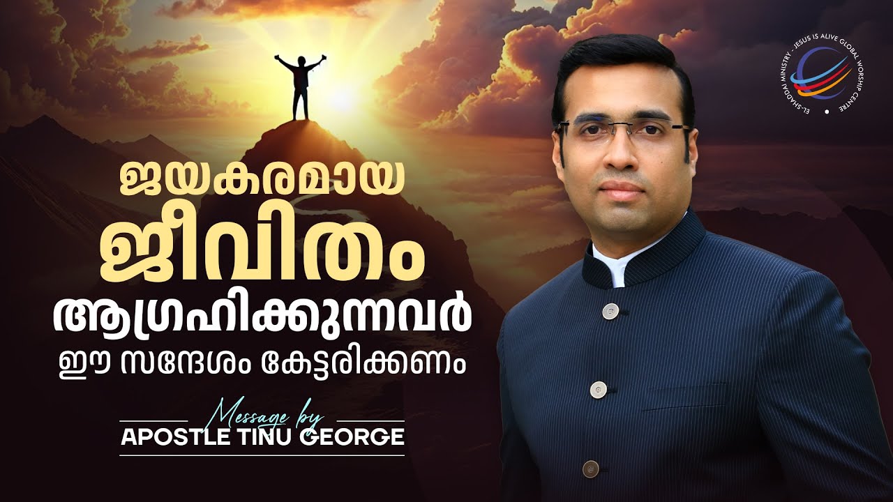 Special Online Service With Apostle Tinu George | Day 01 | Don't miss out ! | LIVE©