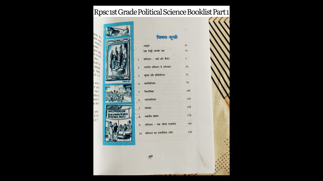 RPSC 1st Grade || Political Science School Lecturer || Booklist Part 1 #rpsc1stgrade #1stgrade