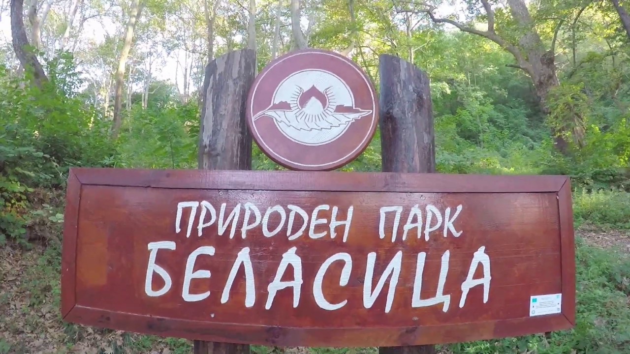 Hiking in Belasitsa mountain / Изкачване на граничната планина Беласица