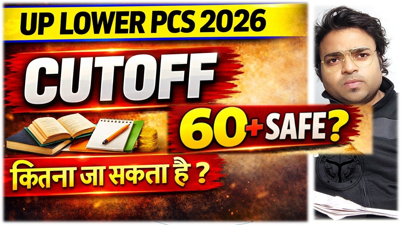 UPSSSC Lower PCS 2026 | Safe PET Score Cutoff | How many marks will be considered safe? | PET Sco...