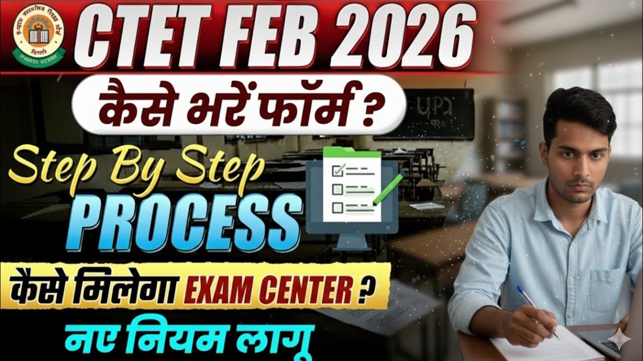 СТЕТ 2026 | CTET Form Fill Up 2026 | CTET Feb 2026 Form कैसे भरें ? By Vidya Gurukulam Academy 💯🔥
