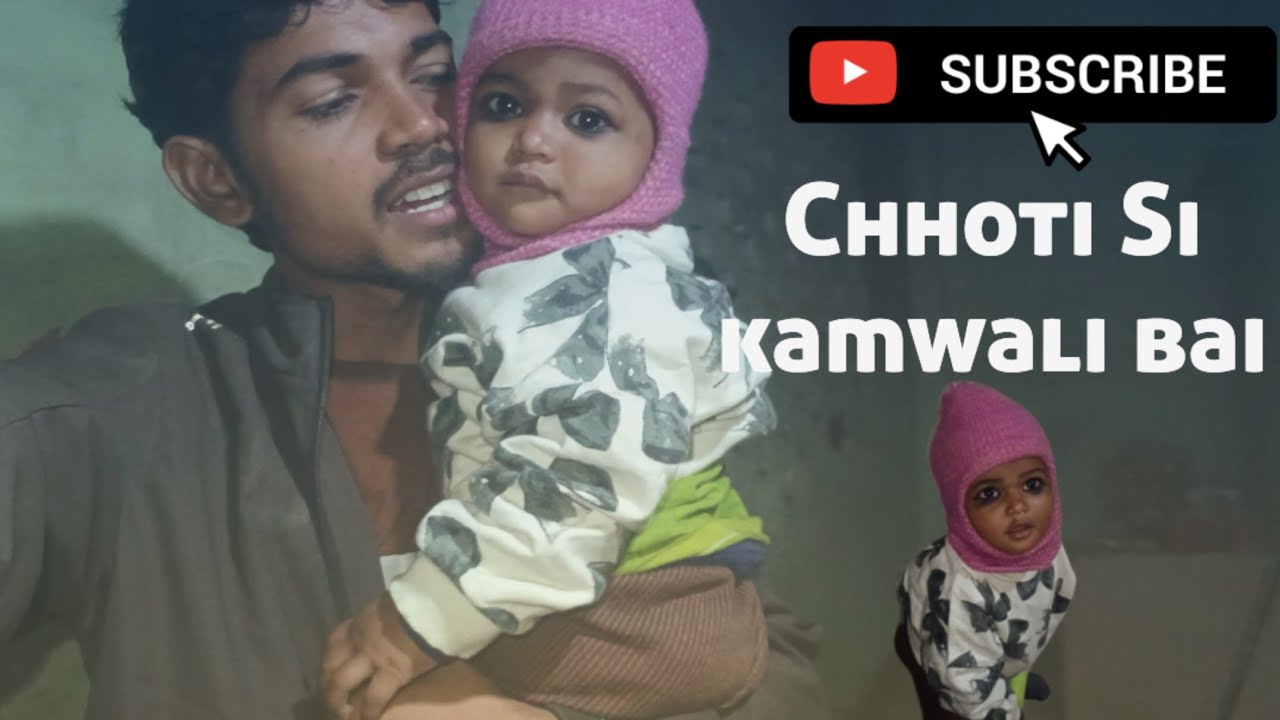 Mere Ghar Main Aayi Ek Chhoti Si Kamwali Bai😅