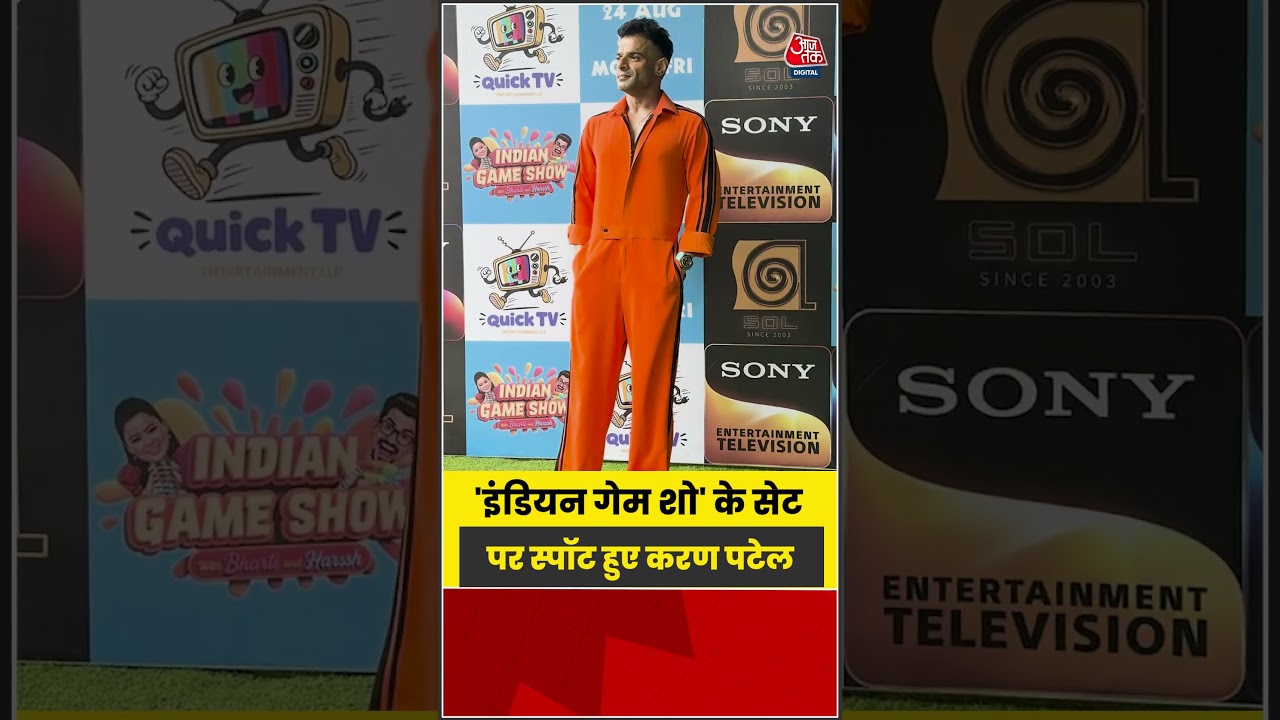 Mumbai: 'Indian Game Show' के set पर spot हुए Karan Patel #bollywood #indiangameshow #shorts #aajtak