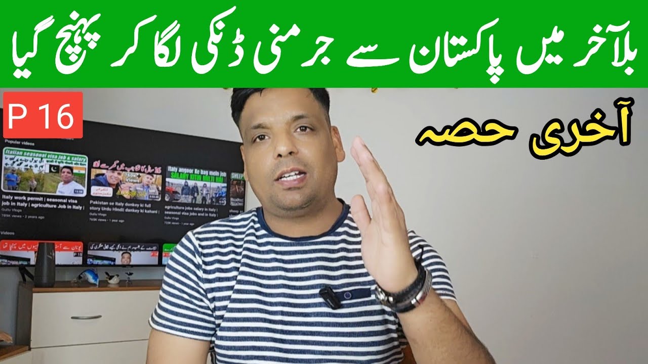 Pakistan se Germany ki dunki story | Gullu Danki story part 16