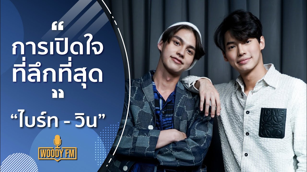 [FULL VERSION] การเปิดใจครั้งแรกแบบลึกที่สุดของ 