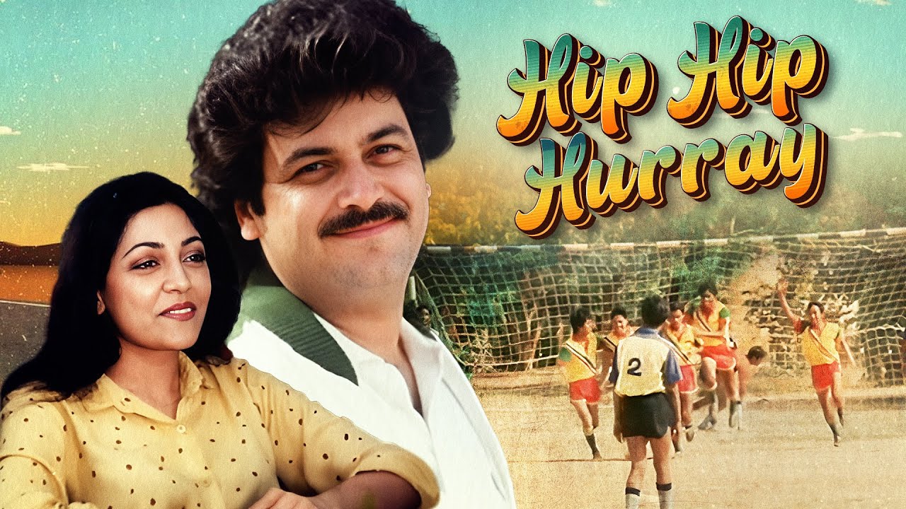 Hip Hip Hurray 🏆 – क्लासिक बॉलीवुड स्पोर्ट्स ड्रामा | राज किरण, दीप्ति नवल | Full Hindi Movie