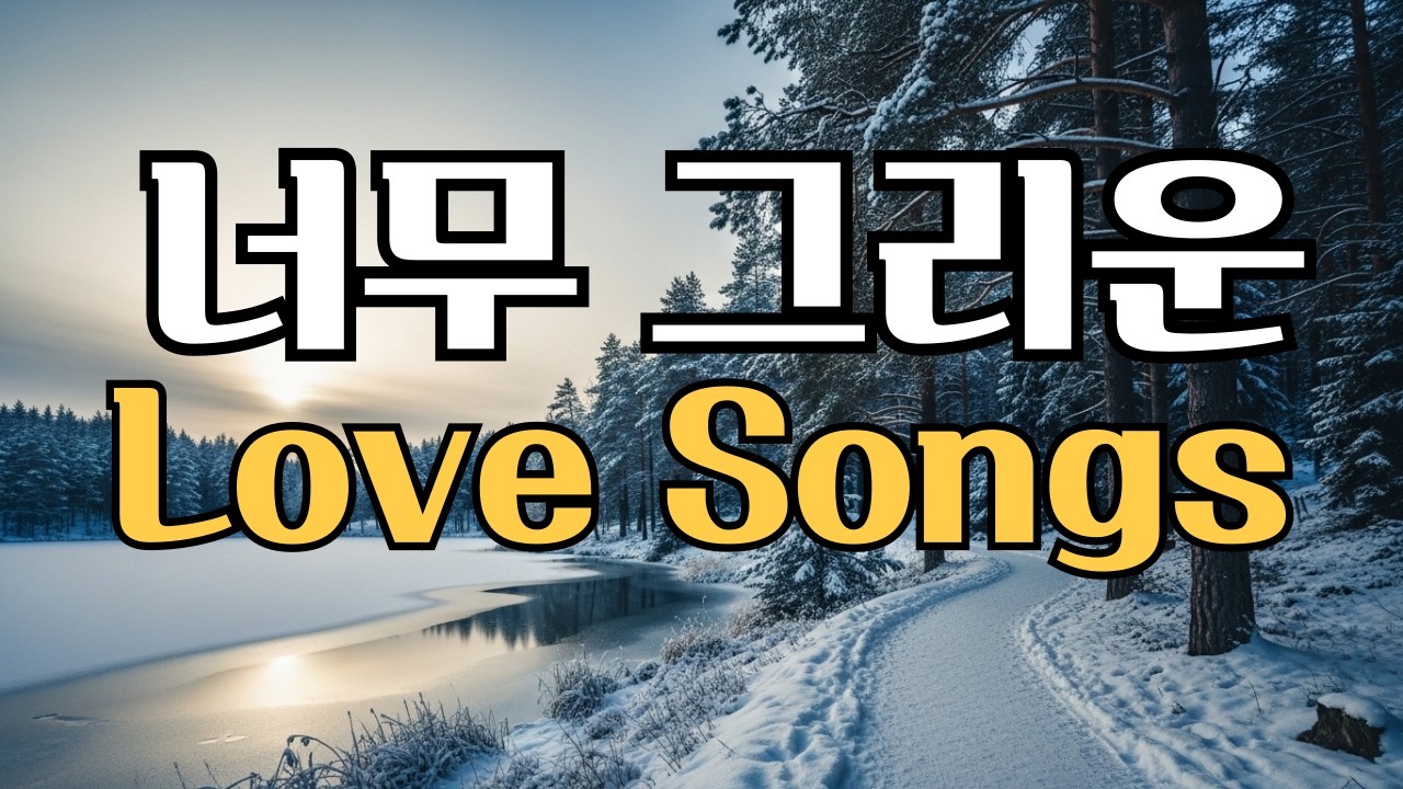 Playlist — просто включите. Love Songs v14 #60slovesongs #Vintage Love Playlist #СтарыеПопПесни