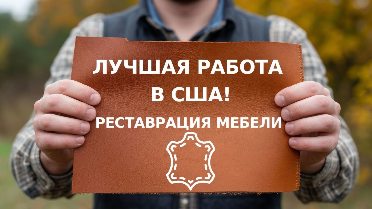 Хорошие новости о работе в 2025 году! 🔥 $2,479 доход за один день 🏆 Работа для иммигрантов в США 🇺🇸