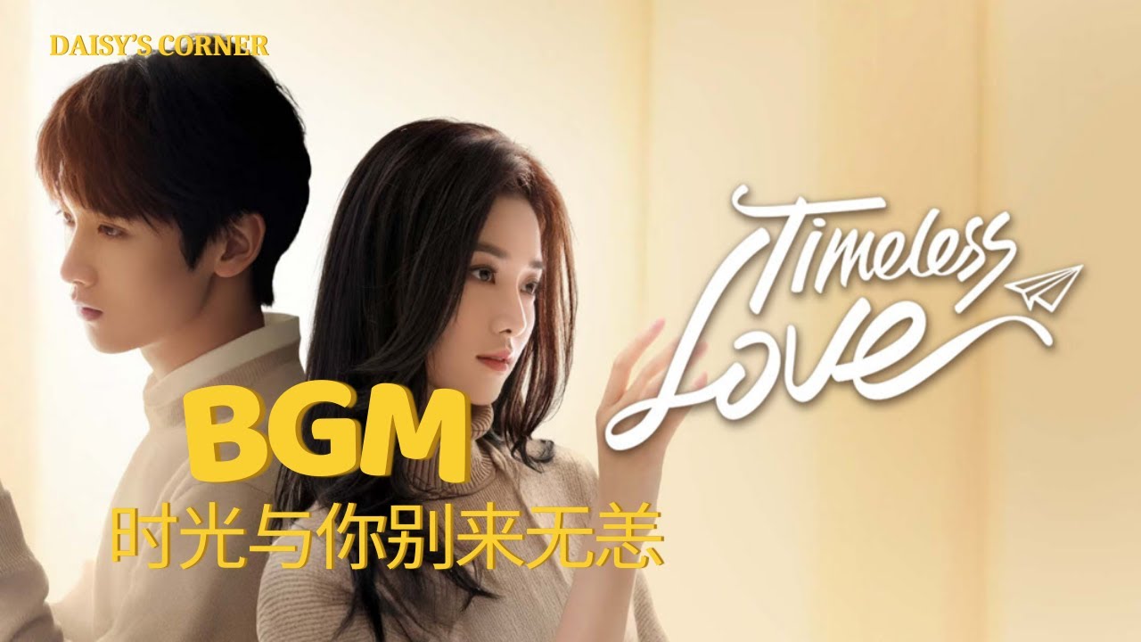 【Timeless Love OST】BGM 时光与你别来无恙 - Thời gian và em biệt lai vô dạng x Instrumental | remade by Daisy