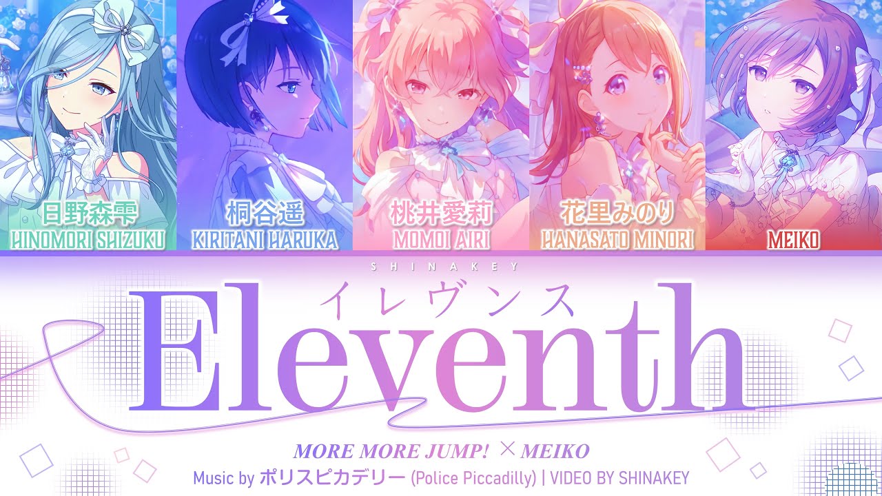 [FULL VER] イレヴンス (Eleventh) / MORE MORE JUMP！ × MEIKO | (Kan/Rom/Eng) Color Coded Lyrics プロセカ