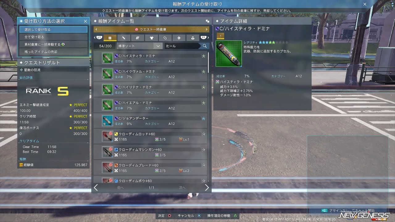 星蝕の狂流 ランチャー単ソロ 11:58 RaSlB
