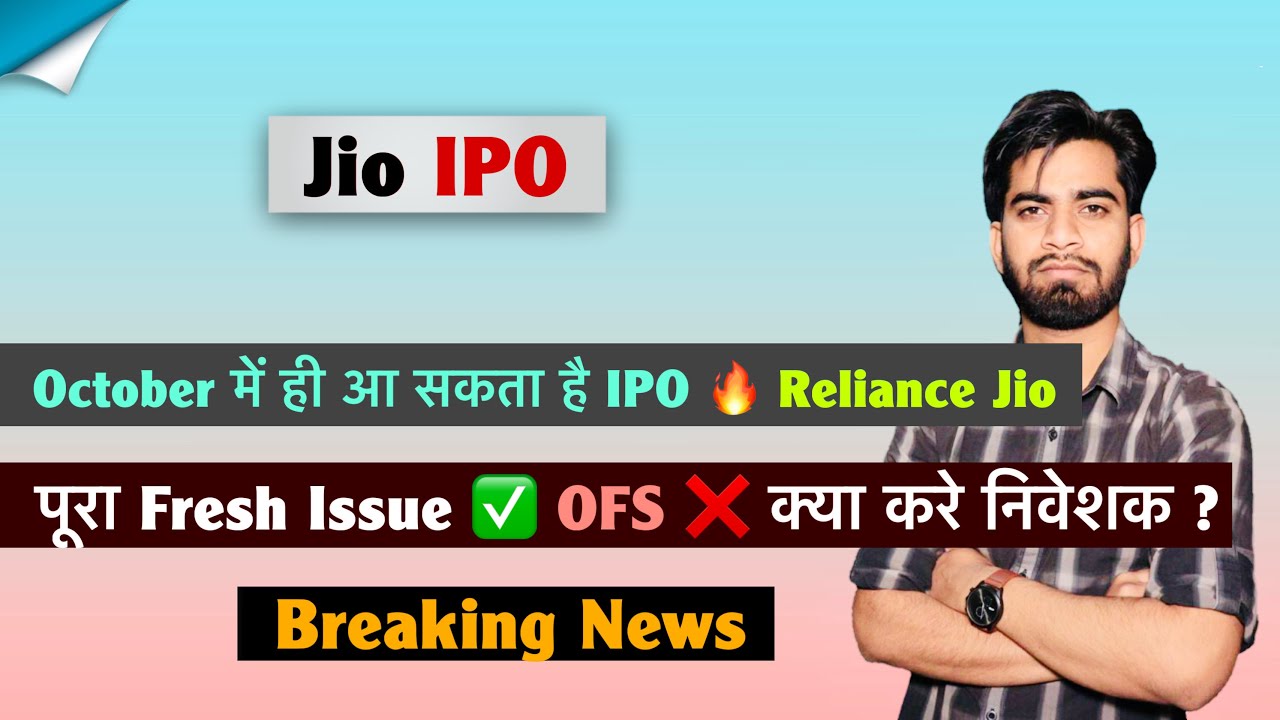 IPO Coming Soon 🔥 JIO IPO ✅ Entirely Fresh Issue 🤔 NO OFS ❌ 27,500 Crore Issue 😱 Breaking News