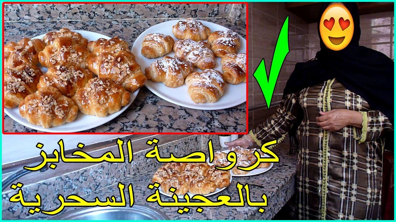 كرواصة الدراويش بحال ديال الباتيسري بالعجينة السحرية والنتيجة احترافية لن تستغتي عنها