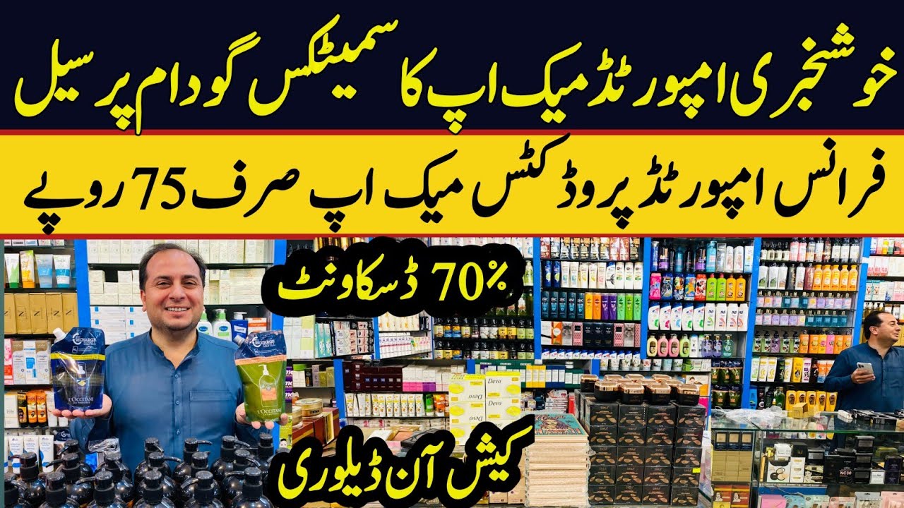 Branded Cosmetics wholesale shop | Affordable & Branded Makeup | Best Whitening Facial | Skin Care 