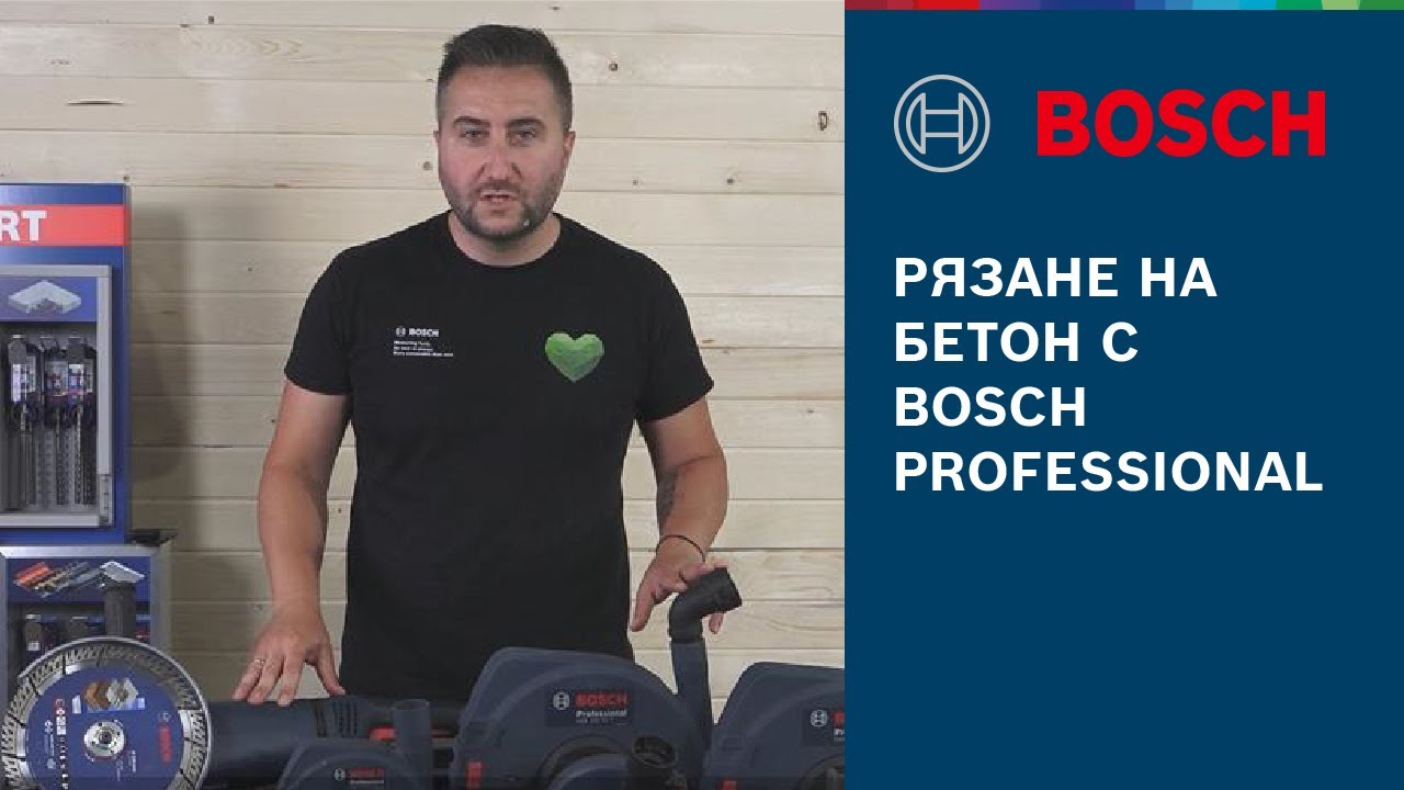 Обучение с Bosch Professional: Нашите решения за прахоулавяне
