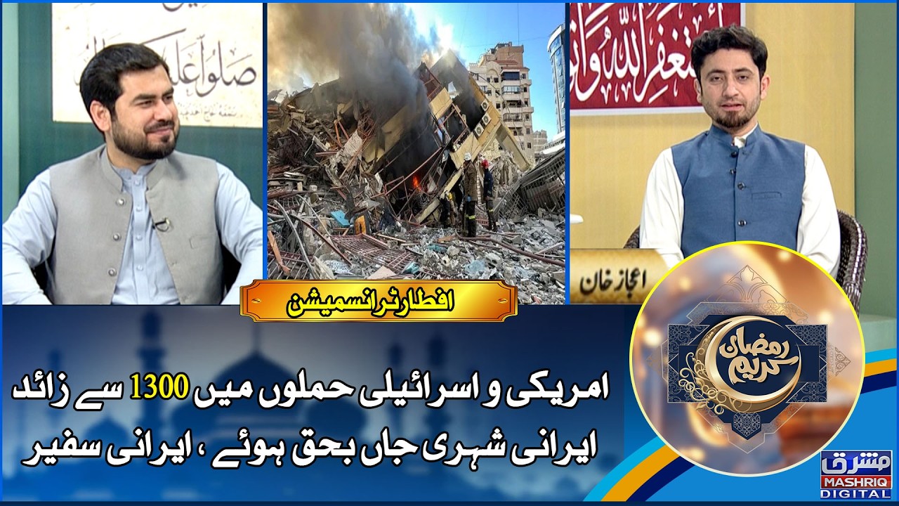Ramzan Transmission | 21st Ramzan | 11th-March-2026 | Mashriq TV