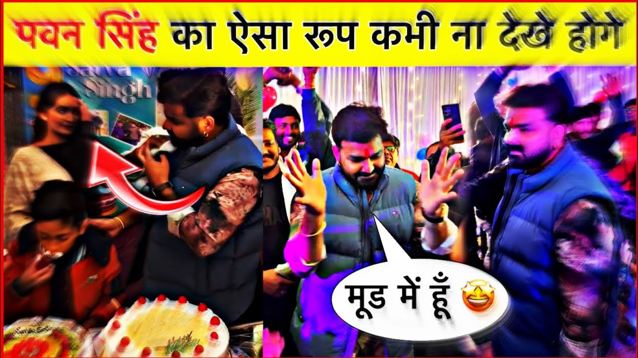 Powerstar Pawan Singh Birthday Celebration Video | Latest News Update