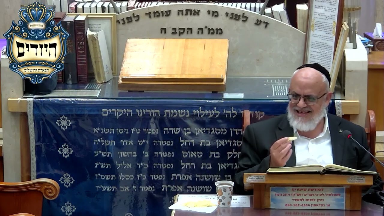 הרב דורון אליסיאן שליט''א - דיני ארבע פרשיות- בית הכנסת היזדים יום א' כ''א שבט תשפ''ו