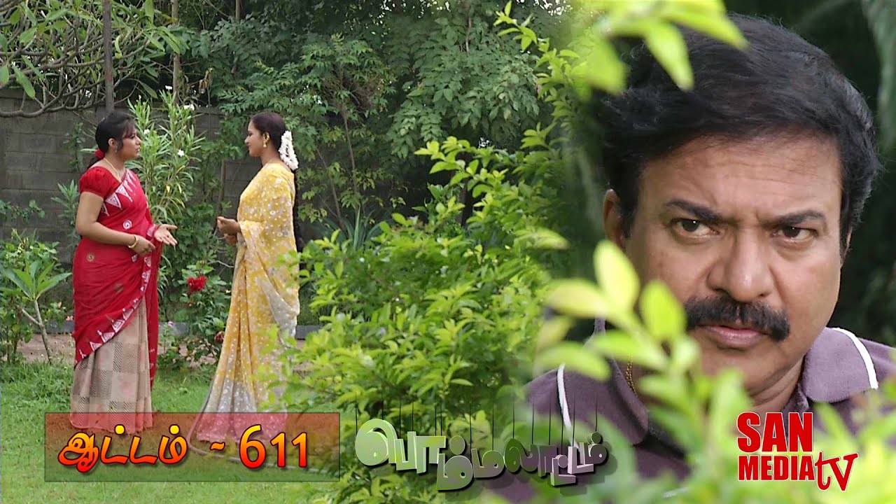 BOMMALAATAM - பொம்மலாட்டம் - Episode 611 (31/12/2014)