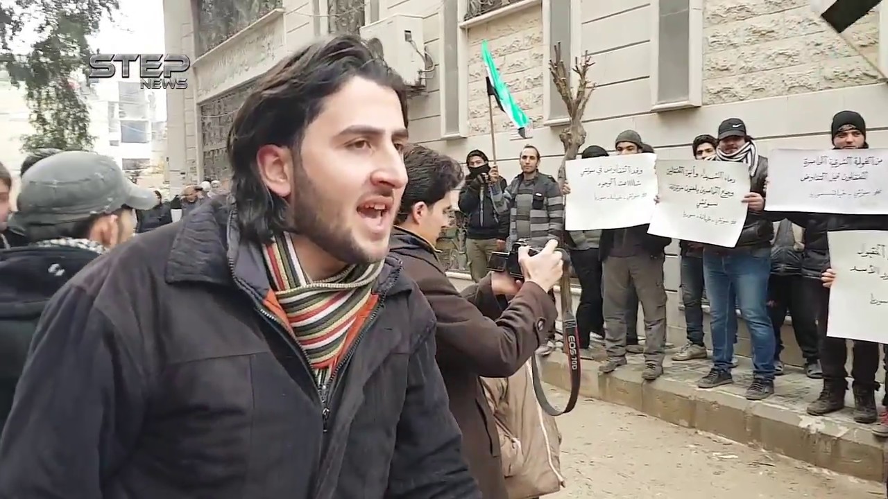 وقفة لأهالي مدينة سقبا بالغوطة الشرقية تنديداً ورفضاً لمؤتمر سوتشي