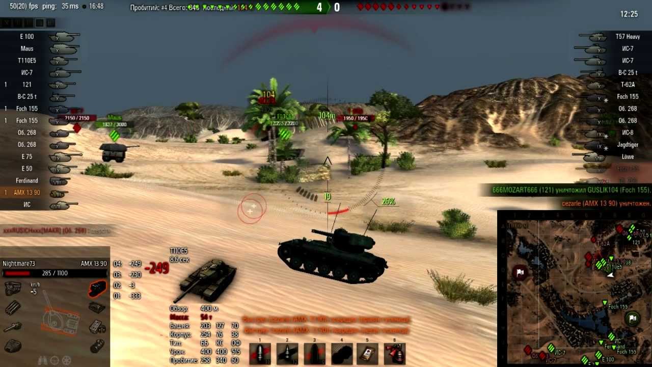 After Artillery Shot Rage (Frag movie WOT)
