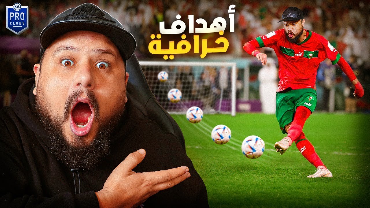 تحدي تسجيل أكبر عدد من الأهداف في أقل عدد من المباريات 🔥⚽️ سجلت أهداف خرافية 🥶