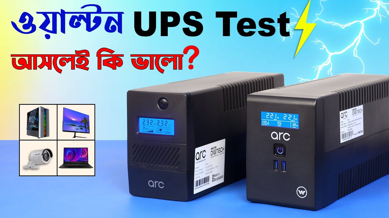 ওয়াল্টন UPS কি আসলেই ভালো? Walton Arc #UPS Full Review Bangla | UPS Price in BD