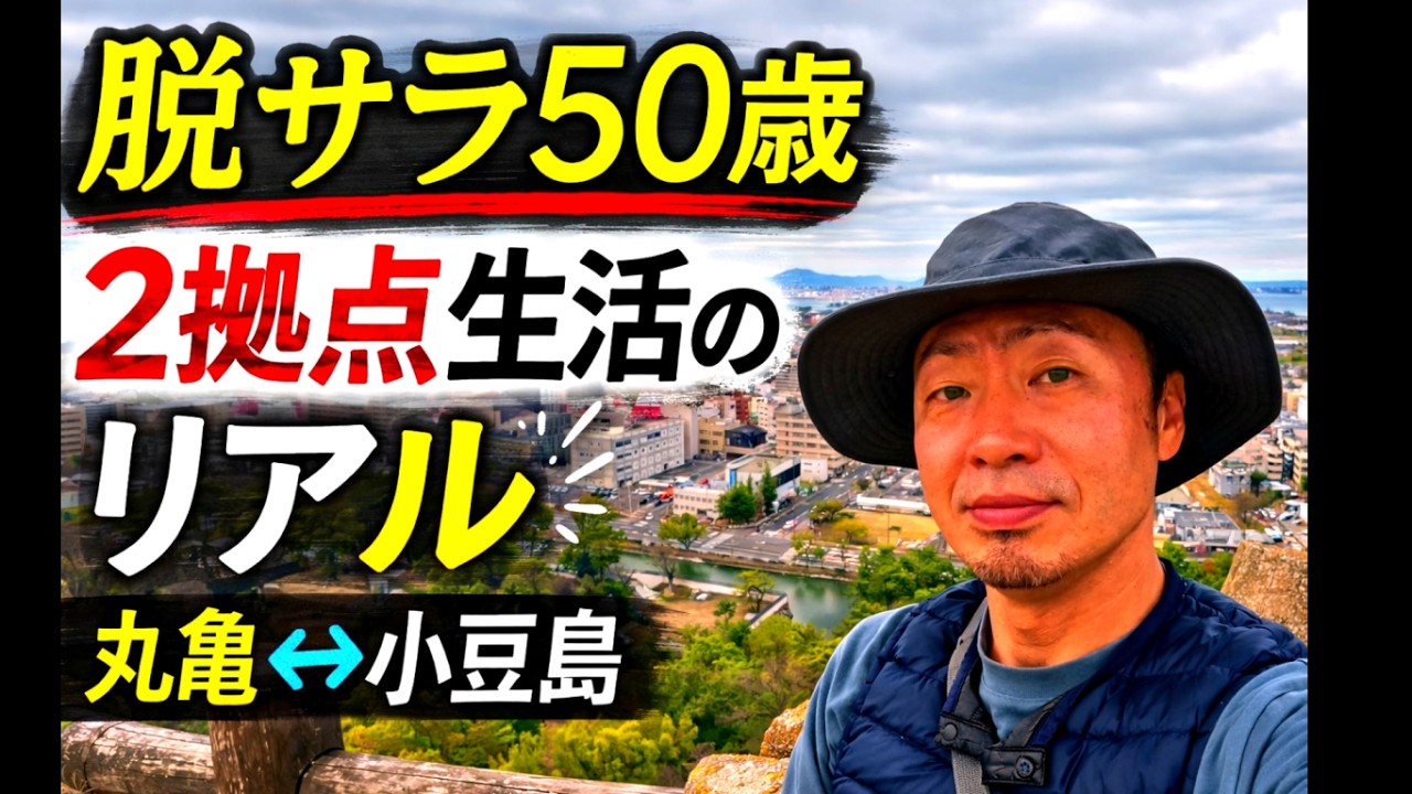 2026年3月前半編　脱サラアラフィフ男いっちーが忙しい！？