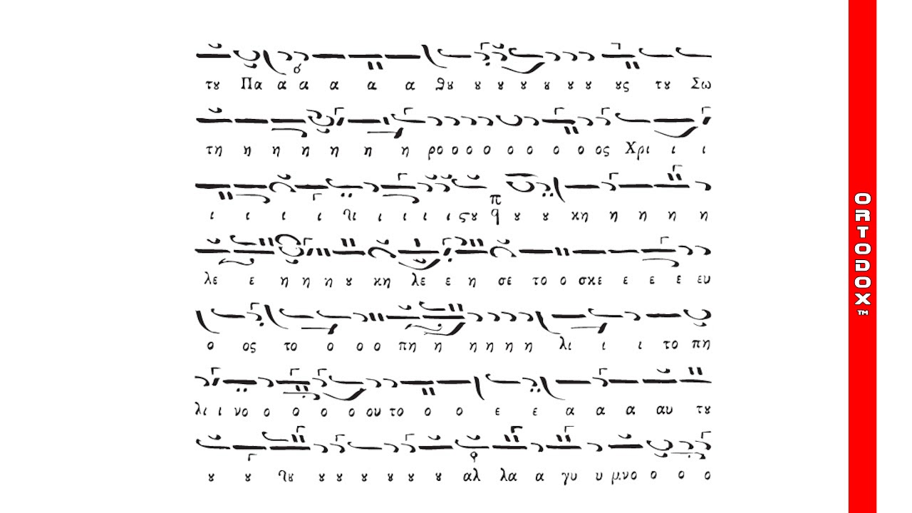 π. Κυπριανός - Ανέτειλε τό έαρ