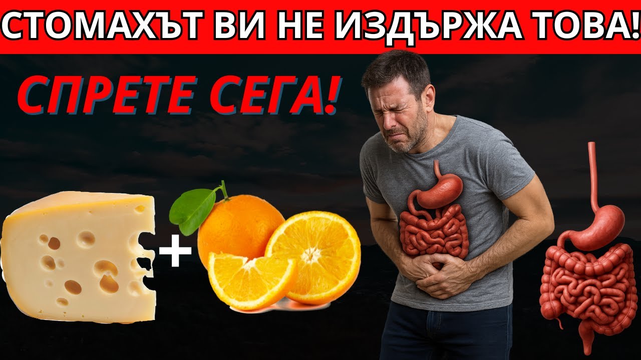 12-ТЕ ФАТАЛНИ СМЕСКИ, КОИТО УНИЩОЖАВАТ ЖИВОТА ВИ