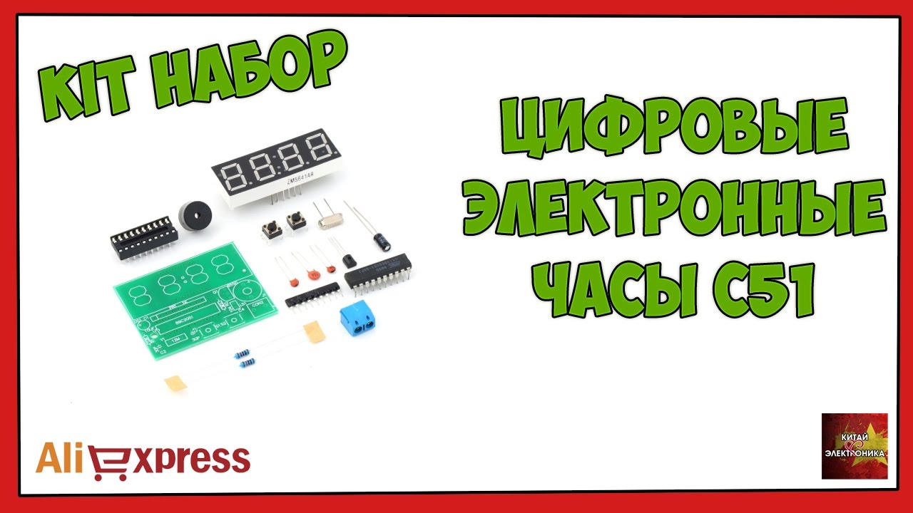 Цифровые электронные часы C51 KIT набор - Посылка Aliexpress
