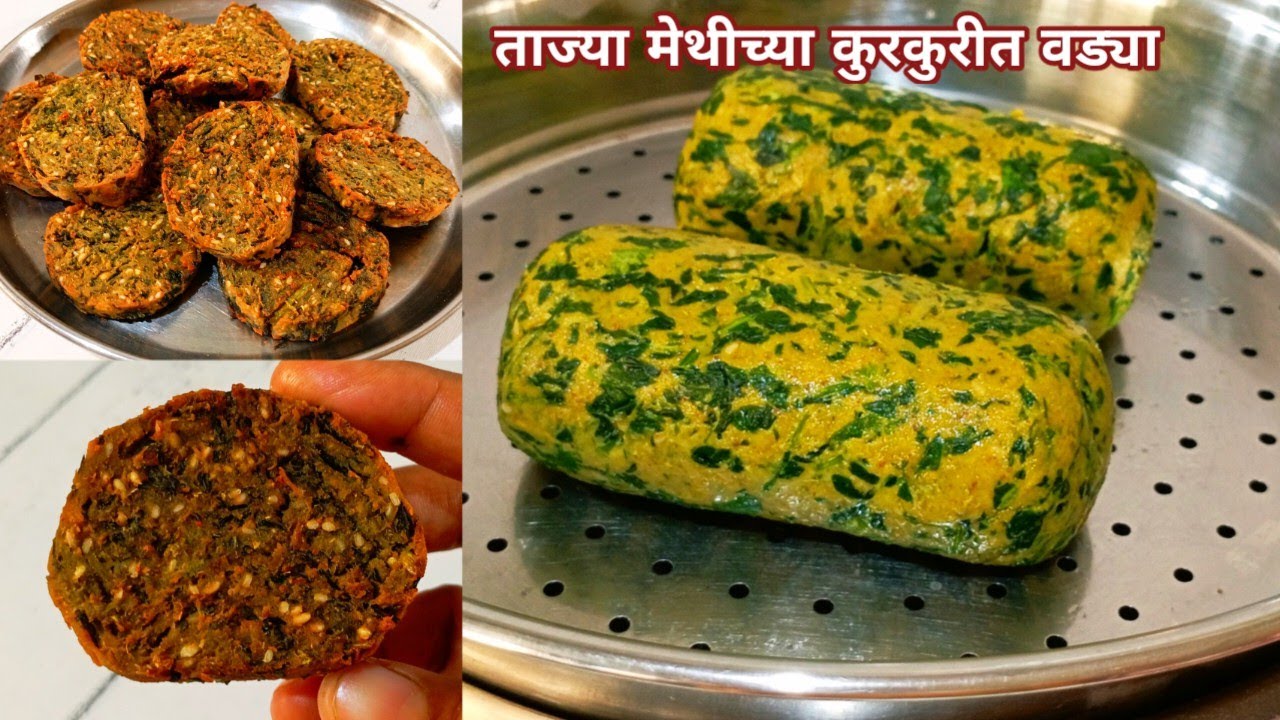 5/6 दिवस टिकणाऱ्या | मेथीच्या वड्या | लहान मुलं आवडीने खातील |Methi vadi |Methichi bhaji |  Methi.