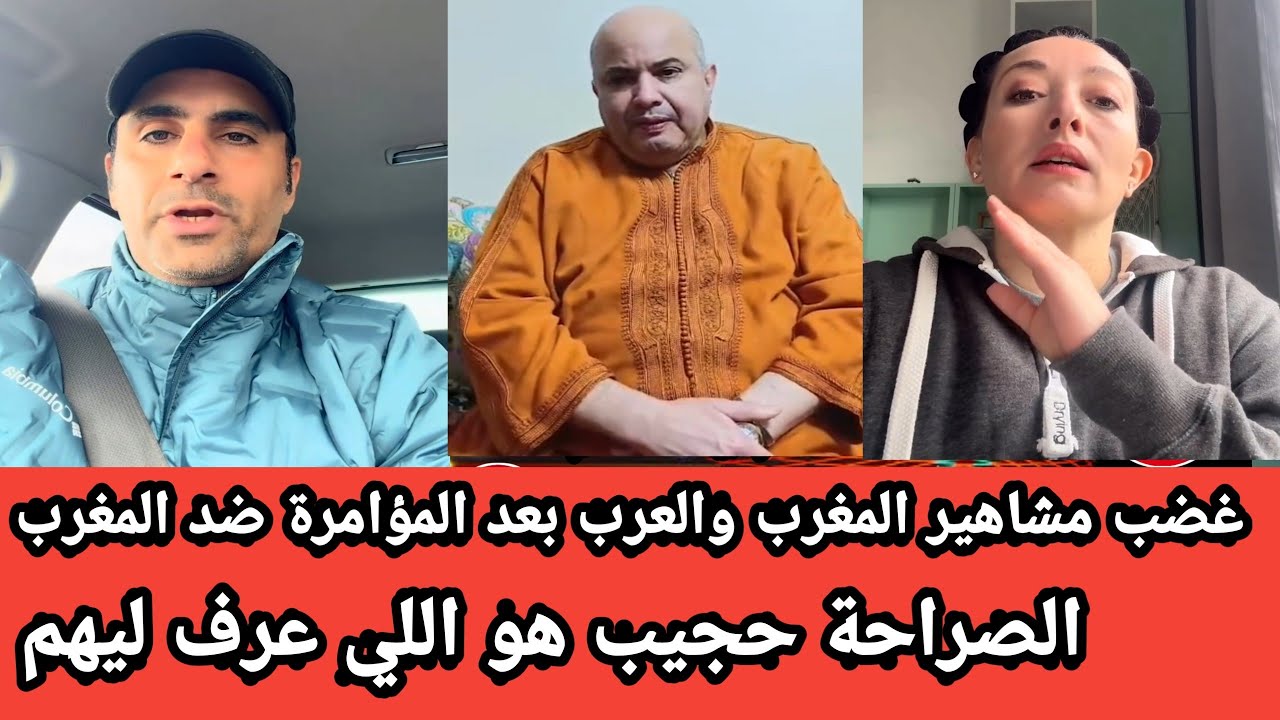 الفنان حجيب شرشم  الكراغلة بعد التآمر على المغرب:المناگس غير مناگس تحطهم فالقبة امشيو القوادس ارررعد