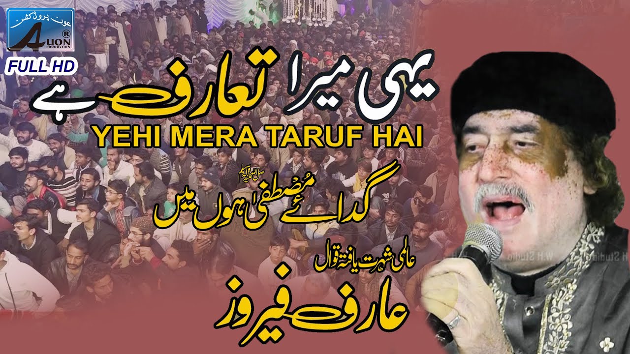 Yehi Mera Taruf Hai || Arif Feroz Khan ||  Haideri Chowk Ali Masjid  Shamkay Bhattia