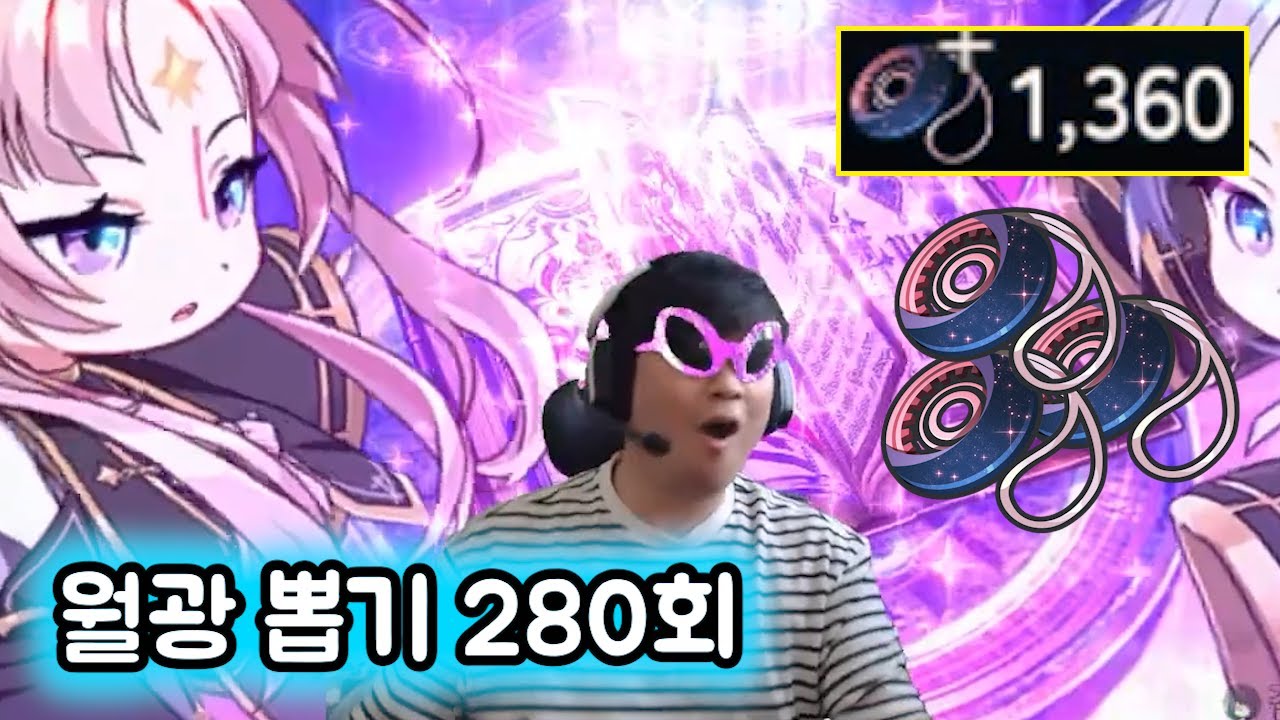 [에픽세븐뽑기] 역대급 월광 책갈피 개수 1360장 대리뽑기