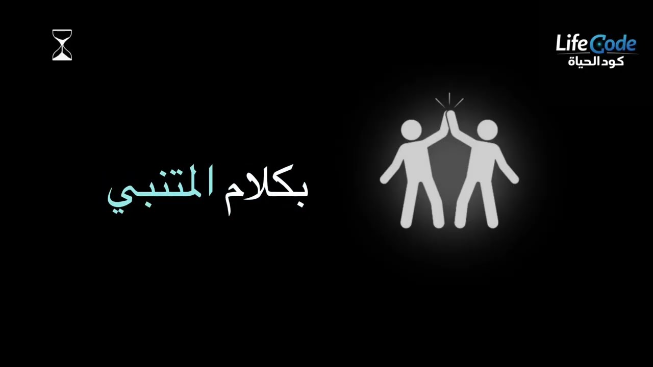 عيشها بوعي....يمكن الفيديو ده إشارة ليك
