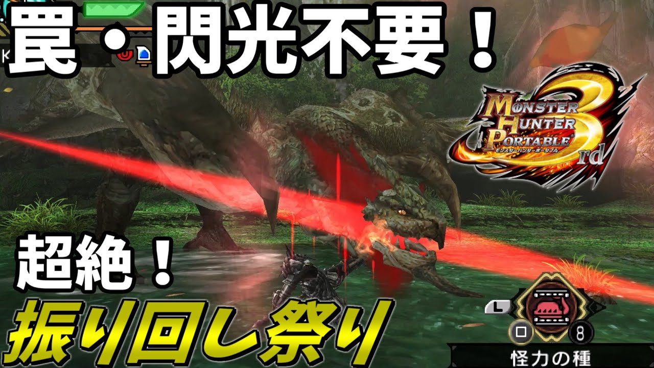 【ゆっくり実況】斧だから振り回せ？分かったよ。【MHP3】