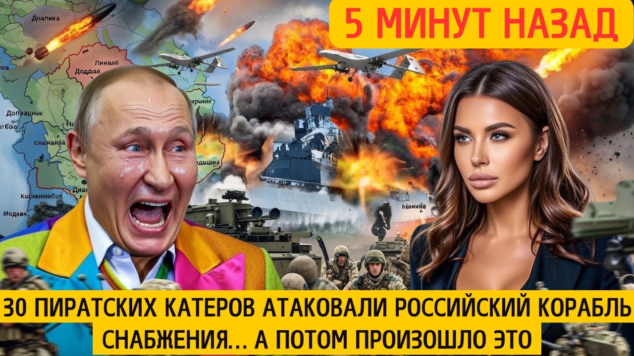 Прокси-пираты с Starlink: удар по нашим кораблям снабжения НОВОСТИ РОССИИ