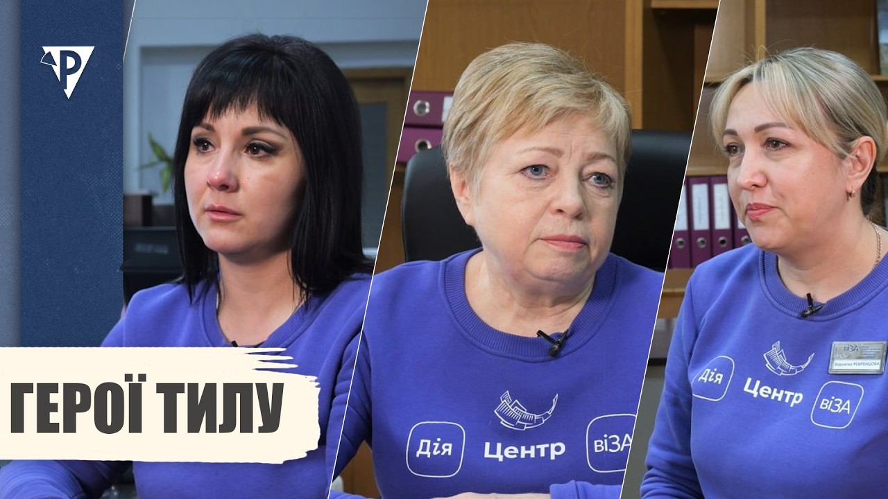 «Герої тилу». Колектив Центру адміністративних послуг «Віза» (центр «Дії»)