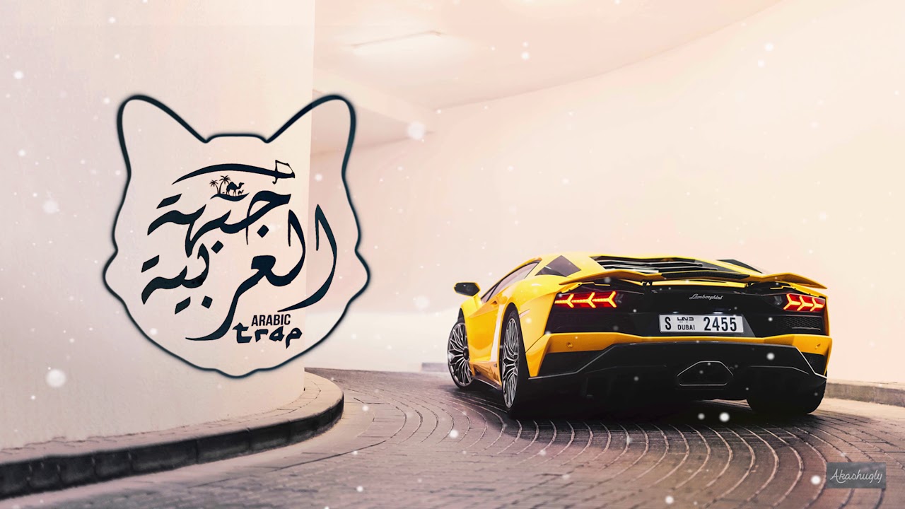 V.F.M.style - Lambo / لامبورجيني ( Arabian Car Mix )