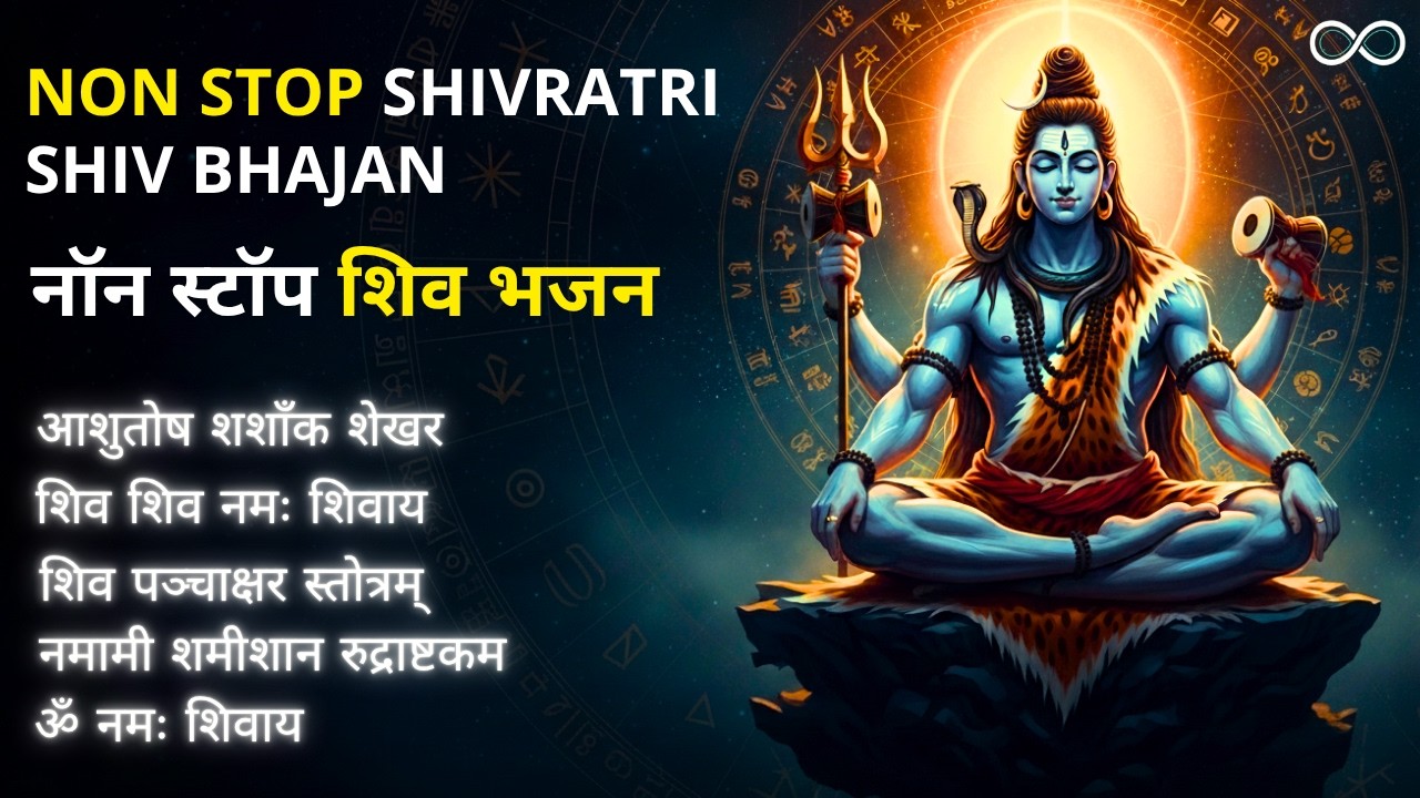 Non Stop Maha Shivratri Bhajans| Shivratri Special Mahadev Songs | JAI Infinity Studios
