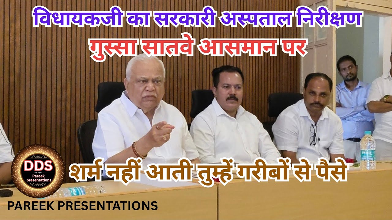 M.L.A. VISIT GOVT. HOSPITAL.. 20.03.26