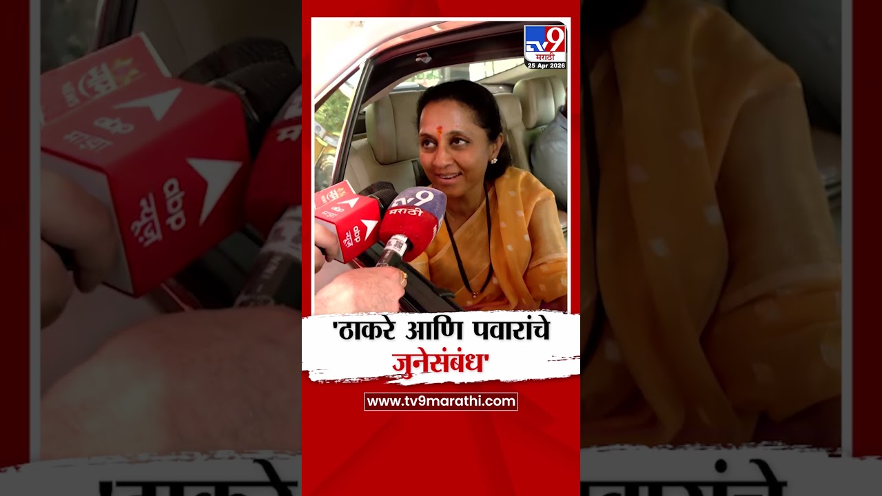 Supriya Sule | 'माझ्या मुलीचं लग्न आहे, त्यांना निमंत्रण देण्यासाठी आले होते'
