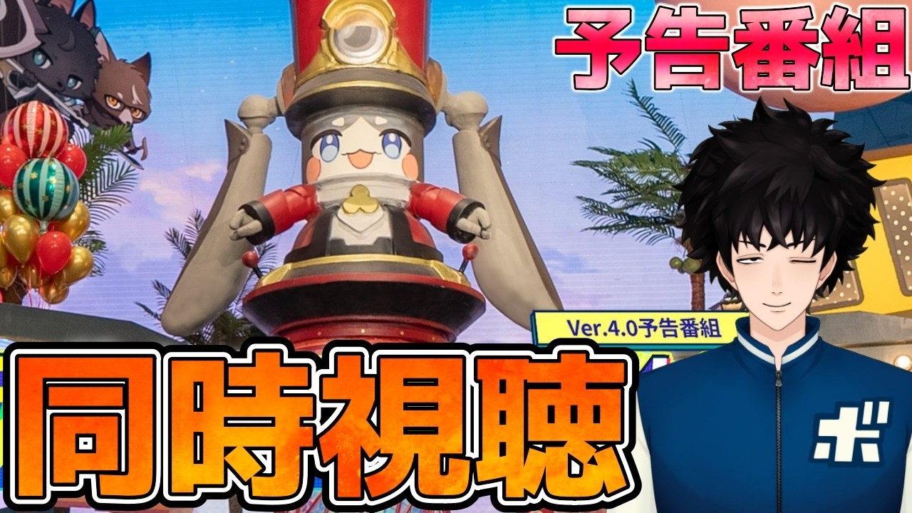【崩壊スターレイル】Ver4.0予告番組同時視聴！ついに虚無期間が終わる…！(ミラーあり)