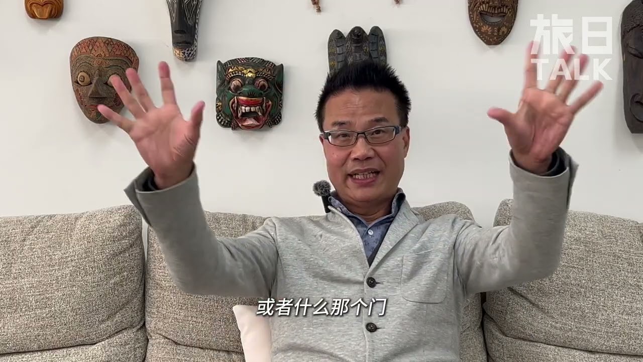 周来友：将军子女来日本也得打工 摆什么架子