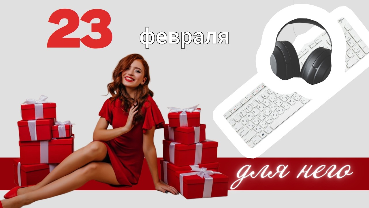 23 ФЕВРАЛЯ — ПОЗДРАВЛЕНИЕ ДЛЯ МУЖЧИН (Audio) | #MusicAI