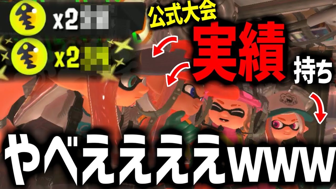 バチコン入賞者呼んだらめっちゃイクラ入ったｗｗｗｗｗｗｗ【splatoon3】#サーモンラン