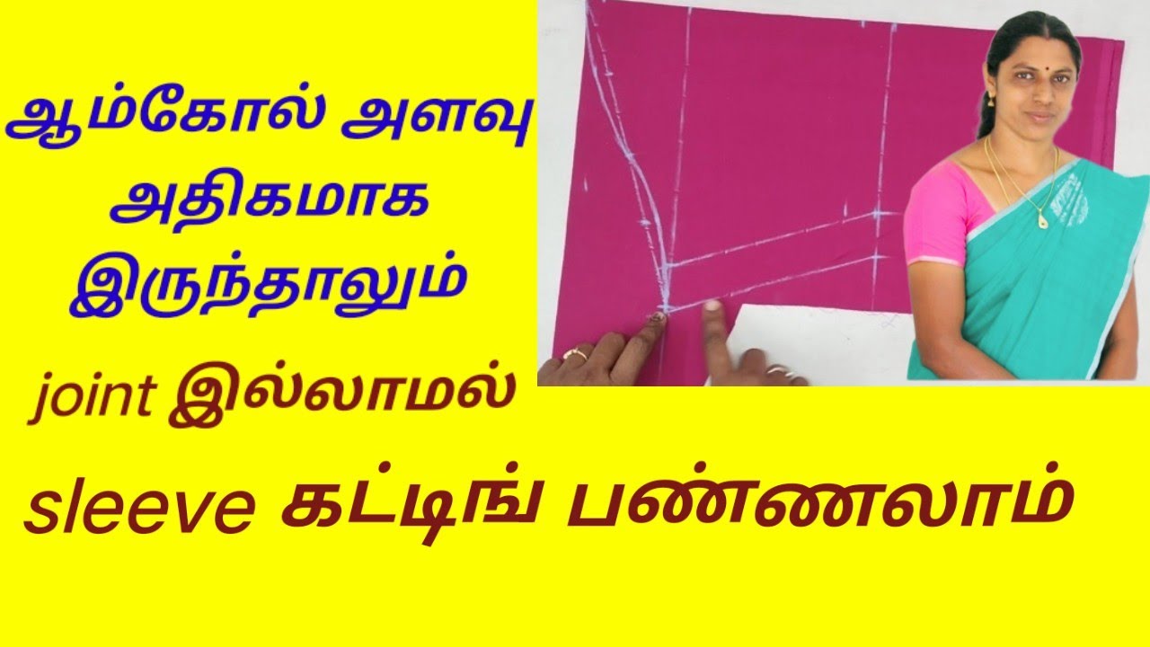 Sleeve cutting #tailoringclassforbeginners #tailor #radhikatailoring #simpleblousecutting