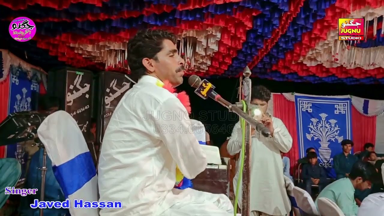 Q Mekon jani Be jurm roli| Singer Javed Hassan|TikTok viral Songs |New saraiki Dukhi song JUGNOSOUND