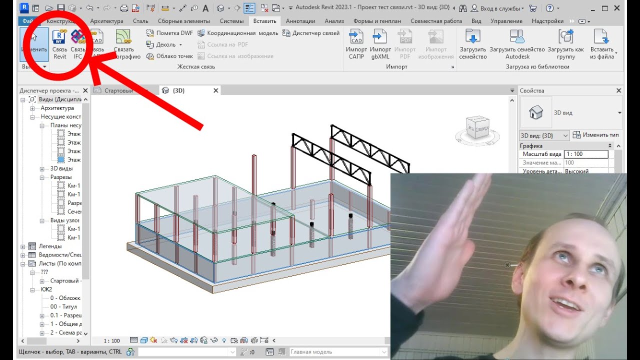 Эта идея ИЗМЕНИТ твою работу в Revit [связанные файлы]